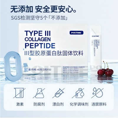 【胶原蛋白粉】三重胶原蛋白肽粉 Ⅲ型胶原弹性蛋白小分子易吸收 1盒图2