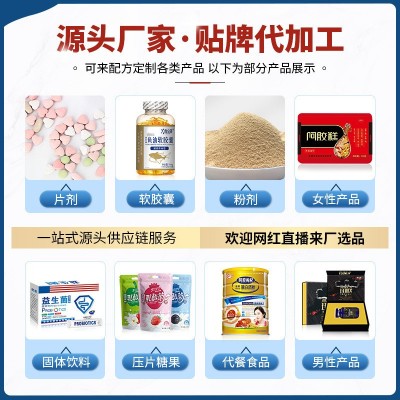 益生菌复合酵素固体饮料益生元益生菌粉山东源头工厂批发 60件图2