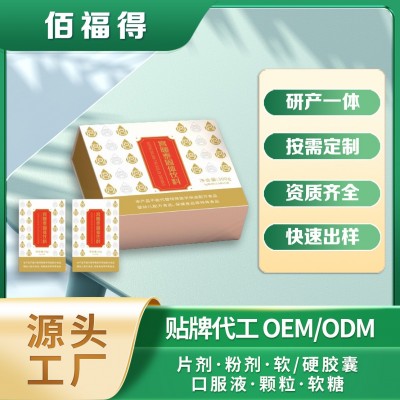 山东厂家宫暖泰固体饮料代加工 女性口服固体饮料 3件