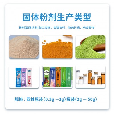 山东厂家宫暖泰固体饮料代加工 女性口服固体饮料 3件图5