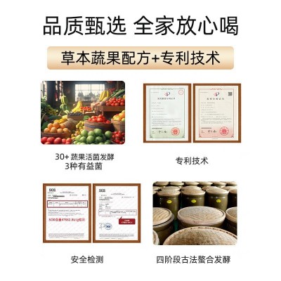 复合植物果蔬酵素原液套盒药食同源辟谷代餐断食益生菌饮品素力元 1盒图3