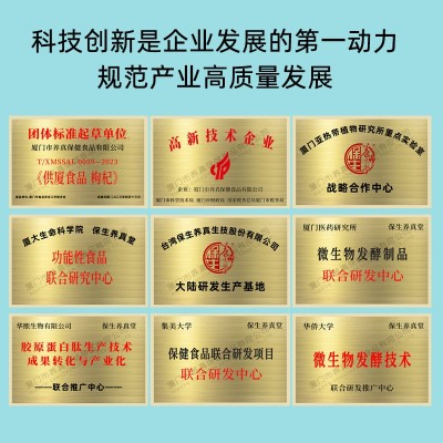 复合植物果蔬酵素原液套盒药食同源辟谷代餐断食益生菌饮品素力元 1盒图4