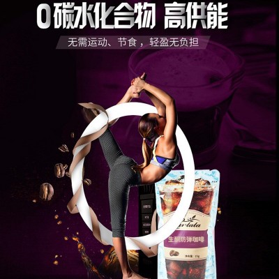 I生酮咖啡MCT白芸豆黑咖啡0卡0糖代餐饱腹魔胴速溶能量咖啡饮料粉 10袋图3