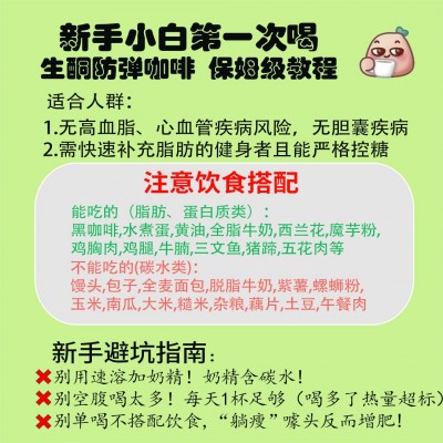 MCT生酮咖啡能量速溶黑咖啡0脂0糖0卡代餐饱腹奶茶咖啡粉固体饮料 10袋图3