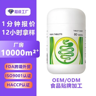 益生菌白芸豆压片糖果调理肠胃益生菌饱腹酵素压片糖果 1瓶
