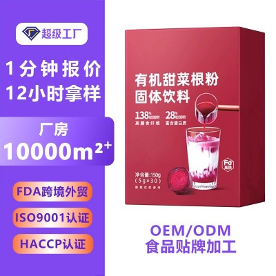 甜菜根粉固体饮料高膳食纤维蛋白质营养健康健身固体饮料 1袋