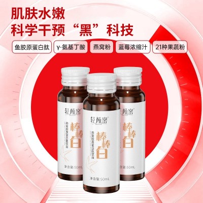 鱼胶原蛋白肽三型三肽饮品燕窝氨基丁酸胶原蛋白肽口服液小分子肽 2盒图2