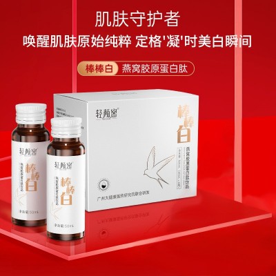 鱼胶原蛋白肽三型三肽饮品燕窝氨基丁酸胶原蛋白肽口服液小分子肽 2盒图5