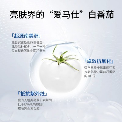 白番茄美白饮烟酰胺谷胱甘肽麦角硫因胶原蛋白肽饮亮白饮口服液 2盒图2