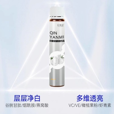 白番茄美白饮烟酰胺谷胱甘肽麦角硫因胶原蛋白肽饮亮白饮口服液 2盒图3