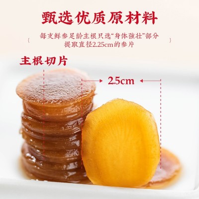 【人参蜜片】长白山人参蜜片鲜参红参蜜片蜜制品厂家直发65g铁罐 500罐图2