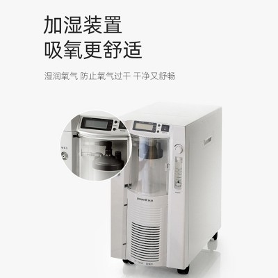 鱼跃制氧机家用带雾化3L升家用老人吸氧机家庭式7F-3KW氧气机 1件图2