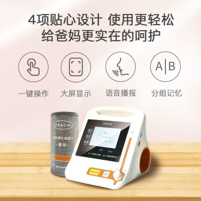 智能型ASI-3100奥萨崎硬化指数测量仪 血压心率监测语音播报 1个图3