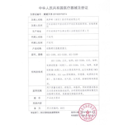 智能型ASI-3100奥萨崎硬化指数测量仪 血压心率监测语音播报 1个图4