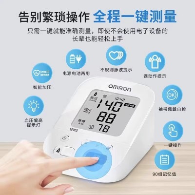 欧姆龙智能电子血压计J7136全自动家用上臂式血压测量仪批发 1台图2