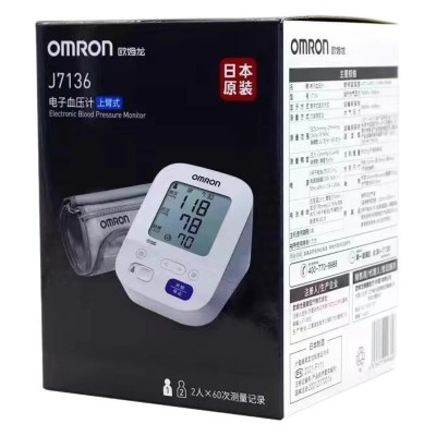 欧姆龙智能电子血压计J7136全自动家用上臂式血压测量仪批发 1台图4