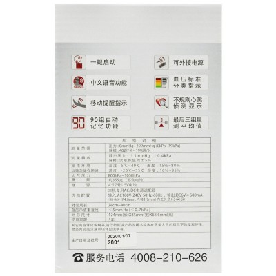 脉博士上臂式电子血压计CF175f语音播报不规则心跳侦测自动记忆 1台图2