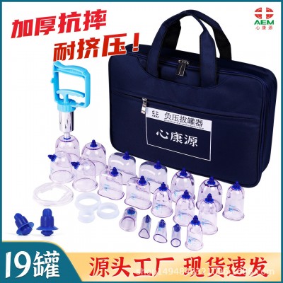 AEM泻血负压拔罐器负压家用套装拔血罐采血刺血放血针排瘀19罐杯 1套