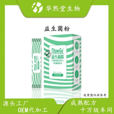 益生菌粉即食型乳酸菌膳食植物果蔬后生元蔓越莓麦芽海藻粉现货 2件