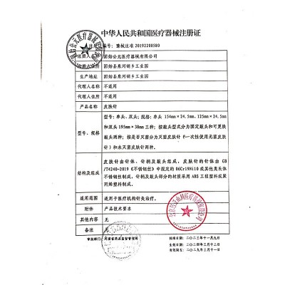 100支真灼牌双头皮肤针一次性使用无菌皮肤针梅花七星针放血针 1件图2