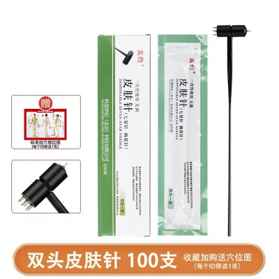 100支真灼牌双头皮肤针一次性使用无菌皮肤针梅花七星针放血针 1件