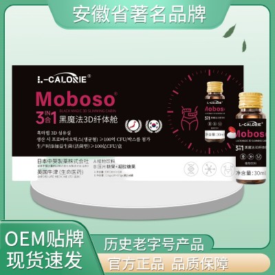 L-CALORIE3合1黑魔法3Dqian体舱各300ml-7.8克高品质高质量现货 200个图2