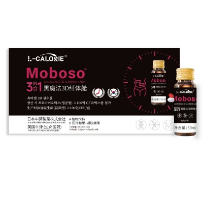 L-CALORIE3合1黑魔法3Dqian体舱各300ml-7.8克高品质高质量现货 200个图5