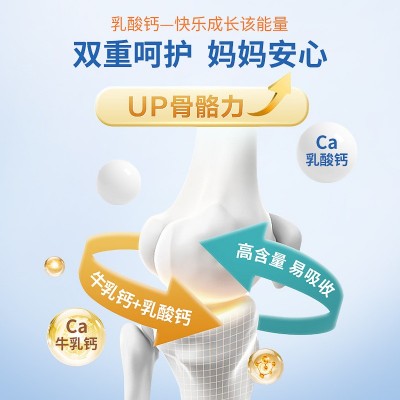 成长时光益生元牛乳钙咀嚼片奶味儿童青少年学生钙奶味瓶装60粒钙 1瓶图3