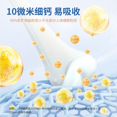 成长时光益生元牛乳钙咀嚼片奶味儿童青少年学生钙奶味瓶装60粒钙 1瓶图2