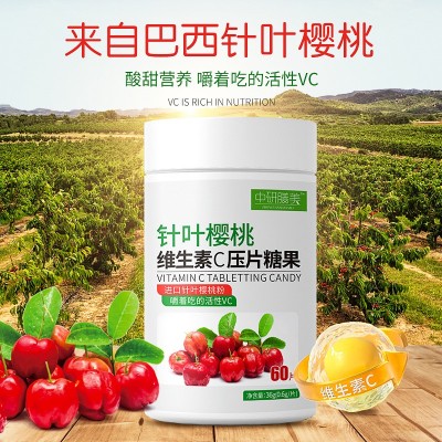 厂家直供中研膳美针叶樱桃VC片压片糖果复合营养咀嚼VC片 1瓶图2