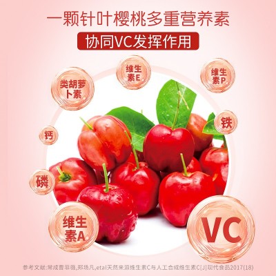 厂家直供中研膳美针叶樱桃VC片压片糖果复合营养咀嚼VC片 1瓶图4