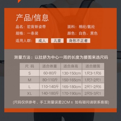 日本爆款驼背矫正带学生青少年儿童开肩美背矫姿带背部矫正神器 1个图2