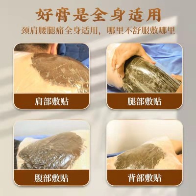 热灸膏厂家美容院养生理疗店泥灸膏热敷药泥膏肩颈去湿草本热灸膏 1盒图3