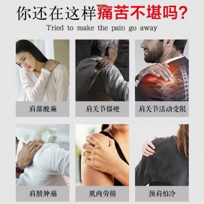 媌三毛分型版护肩护具肩周痛肩膀痛胳膊疼远红外筋骨活络贴手麻 1件图2