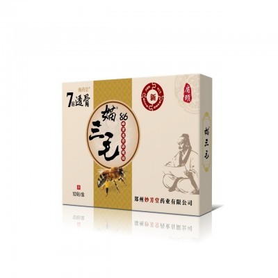 媌三毛分型版护肩护具肩周痛肩膀痛胳膊疼远红外筋骨活络贴手麻 1件图4