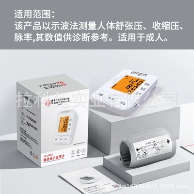 北同内廷上用臂式电子血压计语音播报精准血压计测量仪家用测压仪 1盒图3