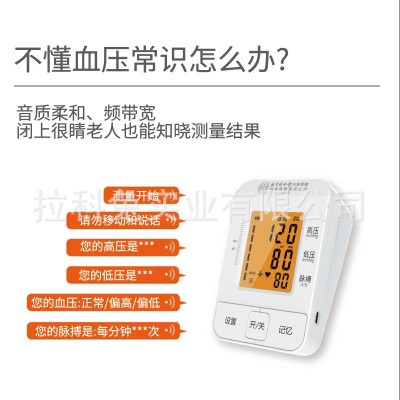 北同内廷上用臂式电子血压计家用测压仪语音播报精准血压计测量仪 1盒图2