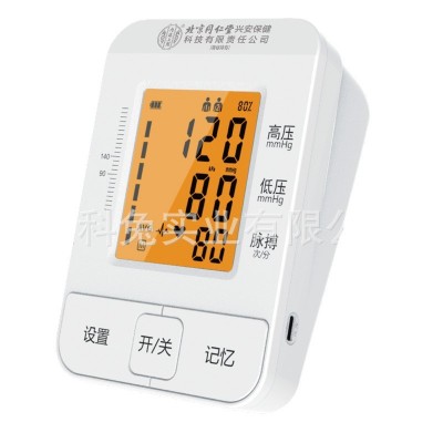 北同内廷上用臂式电子血压计家用测压仪语音播报精准血压计测量仪 1盒图5