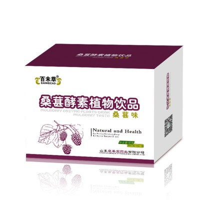 百未草桑葚酵素植物饮品现货厂家批发一件代发草本果蔬饮料低糖 1件图5