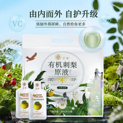态集3+有机刺梨原液便携装【30ml*15袋/袋】贵州特色刺梨原汁有机 1包图3