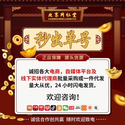 北京同仁堂人参片 中药材长白山新货花旗参人参片100克无痕代发图2