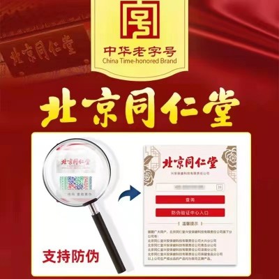 北京同仁堂人参片 中药材长白山新货花旗参人参片100克无痕代发图3