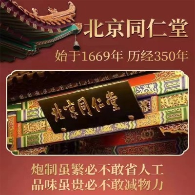 北京同仁堂内廷上用西洋参 国产长白山花旗参西洋参100g无痕代发图3