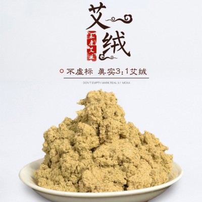 三年陈艾绒热敷包500g/袋端午陈艾叶艾绒散装野生艾绒包批发 1袋图2
