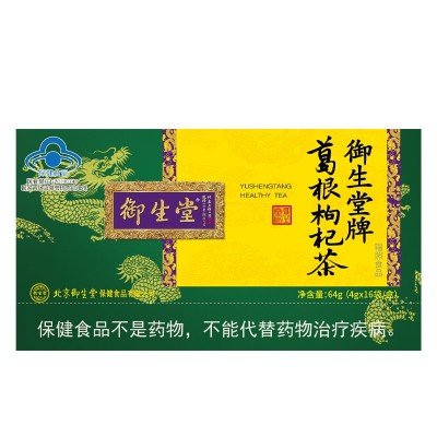 一件代发】北京御生堂牌葛根枸杞茶保肝护肝厂家直销 10盒图5