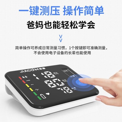 家康智能医用级血压计家用高精准大屏幕语音播报上臂式电子测压仪 2个图4