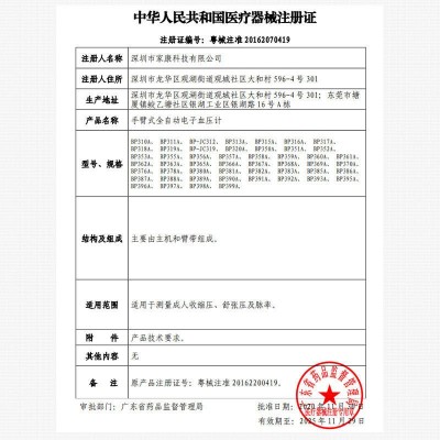 家康智能医用级血压计家用高精准大屏幕语音播报上臂式电子测压仪 2个图3