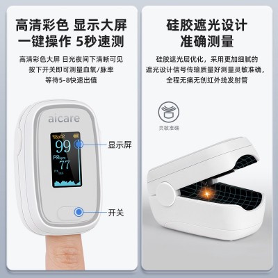 清仓掌护血氧仪手指夹式血氧饱和度检测器脉搏检测仪全自动精准 1个图2