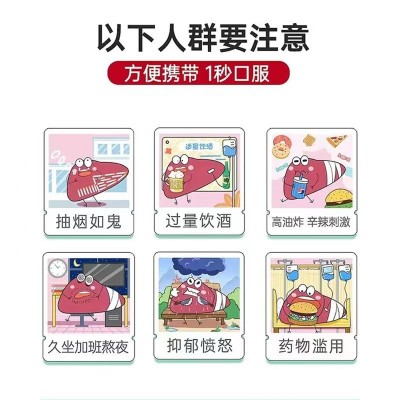 护肝片抖快报白爆款葛根枳椇软胶囊护肝软胶囊保健食品批发代发 5瓶图4