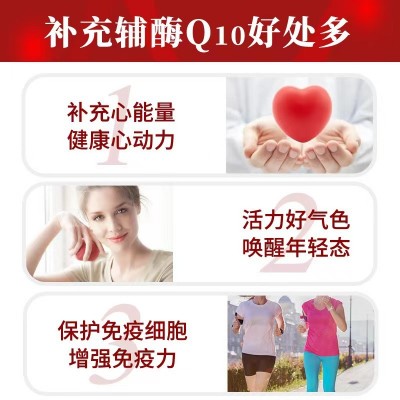 保健品辅酶q10软胶囊保健食品增强免疫力抗氧化中老年人护心 5瓶图4